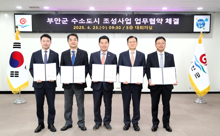 부안군, 수소도시 조성 5개 기관 MOU 체결ⓒ부안군청 제공