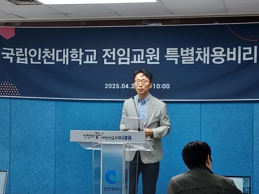 인천대 최병조 교무처장이 23일 오전 인천시청 브리핑룸에서 채용비리 기자회견에 대해 반박 설면을 하고 있다. ⓒ 우리일보 db