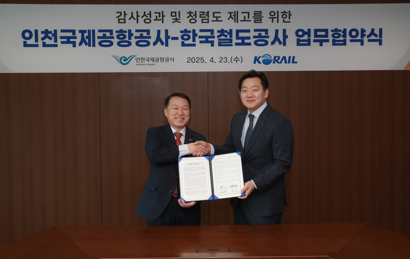 23일 인천국제공항공사 회의실에서 열린 인천국제공항공사와 한국철도공사 간 ‘감사업무 협력 강화를 위한 업무협약(MOU) 체결식’에서 인천국제공항공사 장종현 상임감사위원(사진 오른쪽)이 협약 체결 후 한국철도공사 권세호 상임감사위원(사진 왼쪽)과 기념촬영을 하고 있다. ⓒ 인천국제공항공사 제공