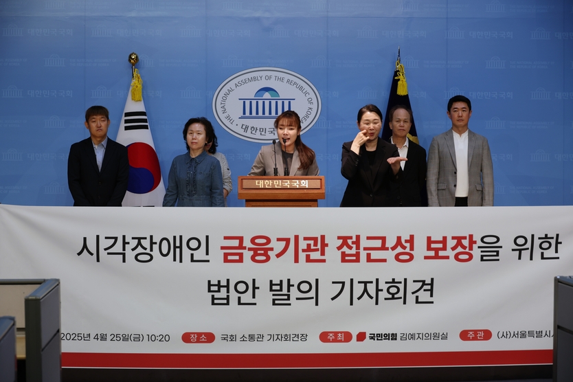 김예지 국회의원이 국회 소통관에서 기자회견을 하고 있다.(사진=김예지의원실)