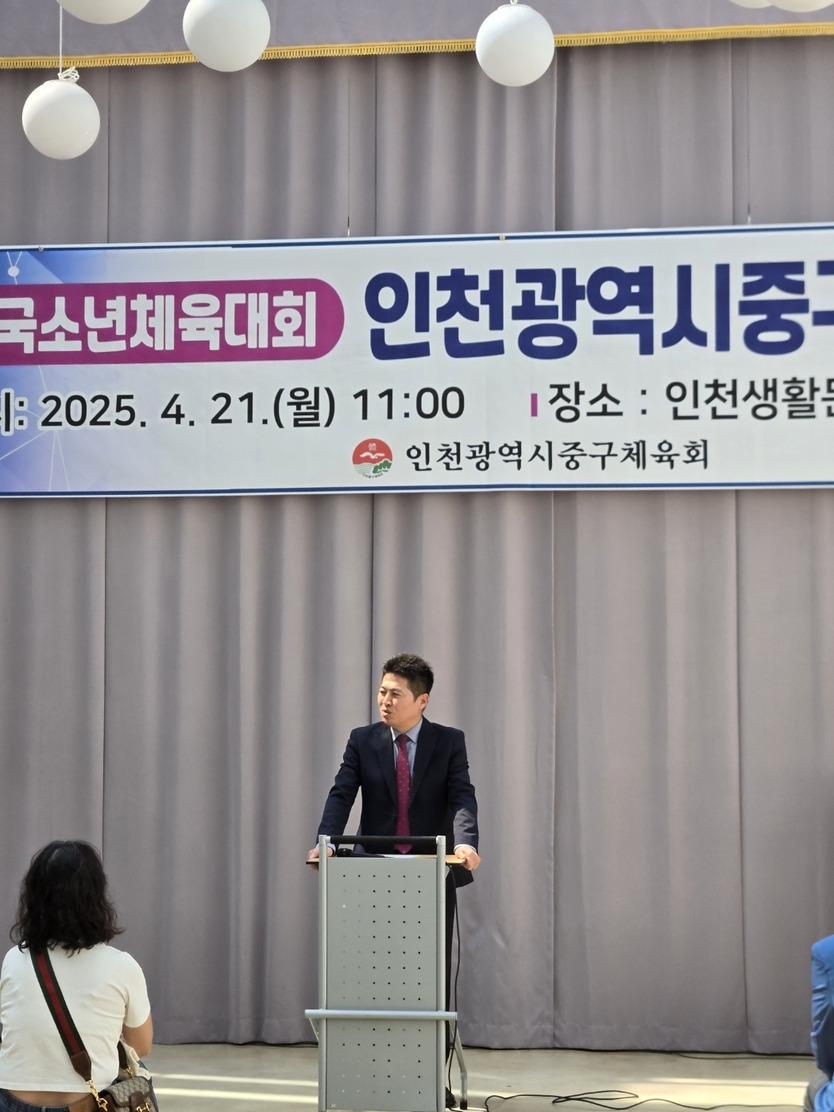 김정헌 중구청장이 제54회 전국소년체육대회 참가선수단 출전식서 축사를 하고 있다. ⓒ 중구청 제공
