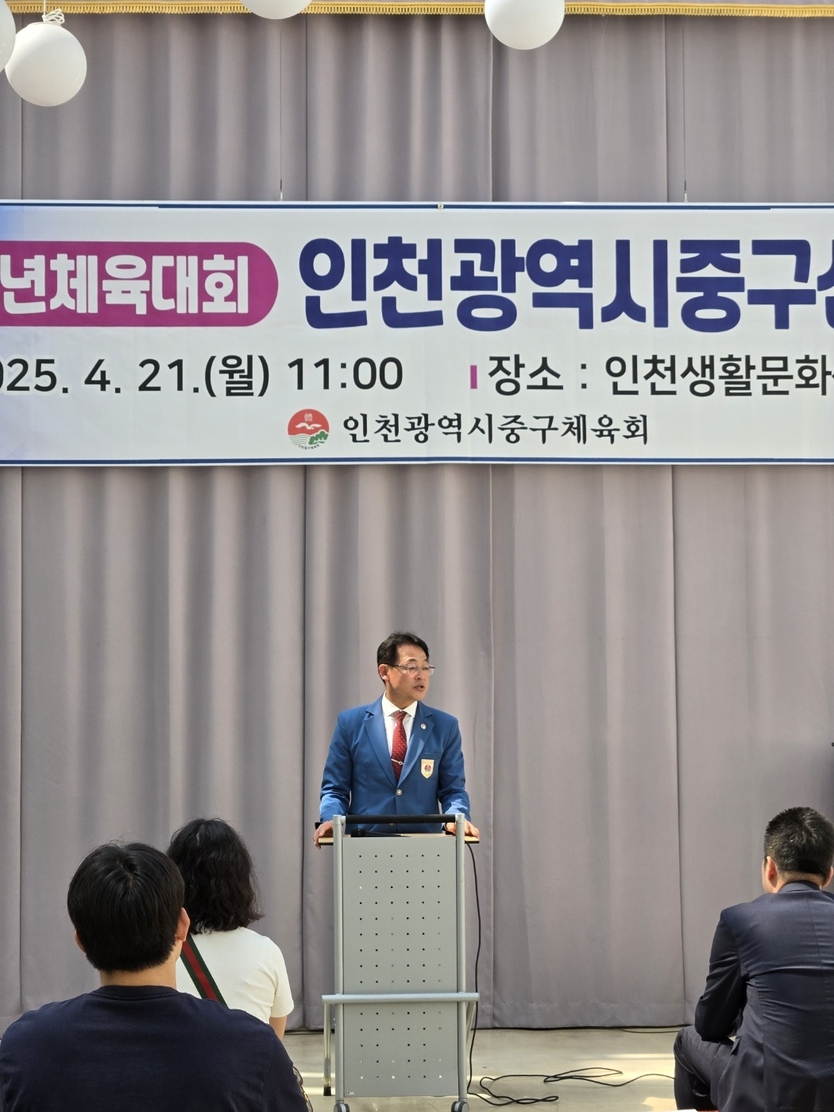 장광훈 중구 체육회장이 인천 중구 제54회 전국소년체육대회 참가선수단 출전식에서 인사말을 하고 잇다. ⓒ 중구청 제공