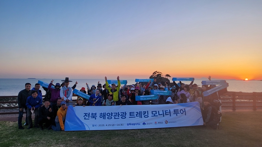 ‘보석 같은 섬’에서 걷는 전북의 봄 해양관광 매력 재발견 관계자들이 기념촬영을 하고있다.ⓒ자치도 제공