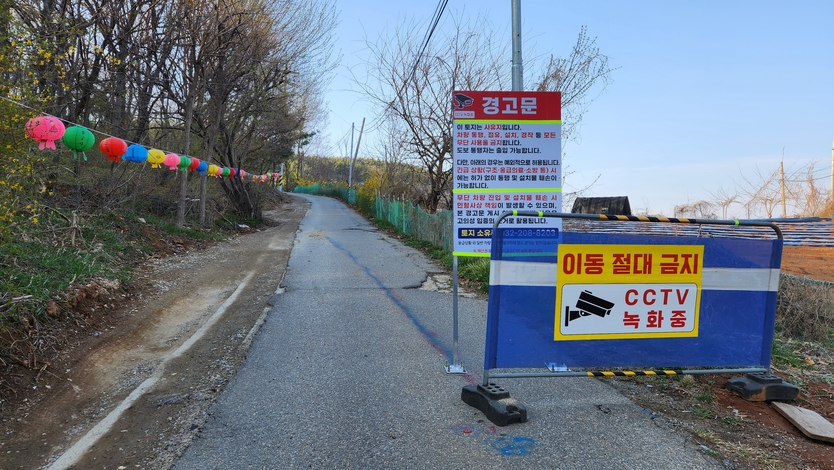 인천시 중구 영종도 용궁사 진입로에 설치된 경고문.