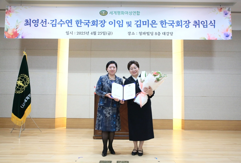 세계평화여성연합 제7·8대 세계평화여성연합 제9대 한국회장 취임식에서 임명장 수여 후 기념사진 촬영을 하고 있다. ⓒ 세계평화여성연합 제공