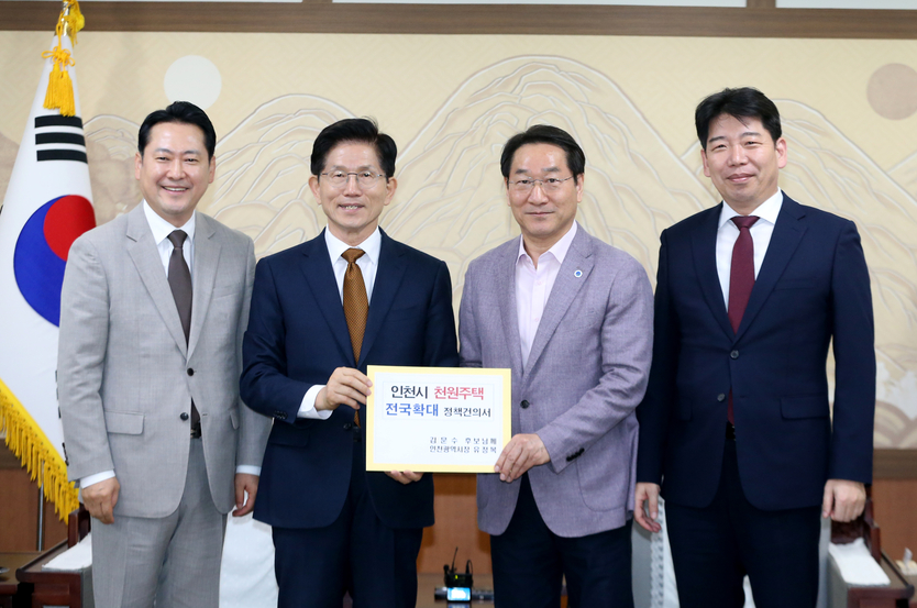 김문수 대통령 경선 후보가 유정복시장에게 인천시 천원주택 정책건의서를 제출하고 있다.(장동혁 의원,김문수 후보,유정복 시장,유제홍 전 의원) ⓒ 우리일보 db