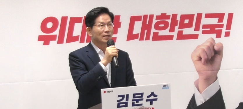 김문수 대통령 경선 후보가 ‘수출 5대 강국 도약’ 공약을 발표하고 있다. ⓒ 김문수 대통령 경선 캠프 제공