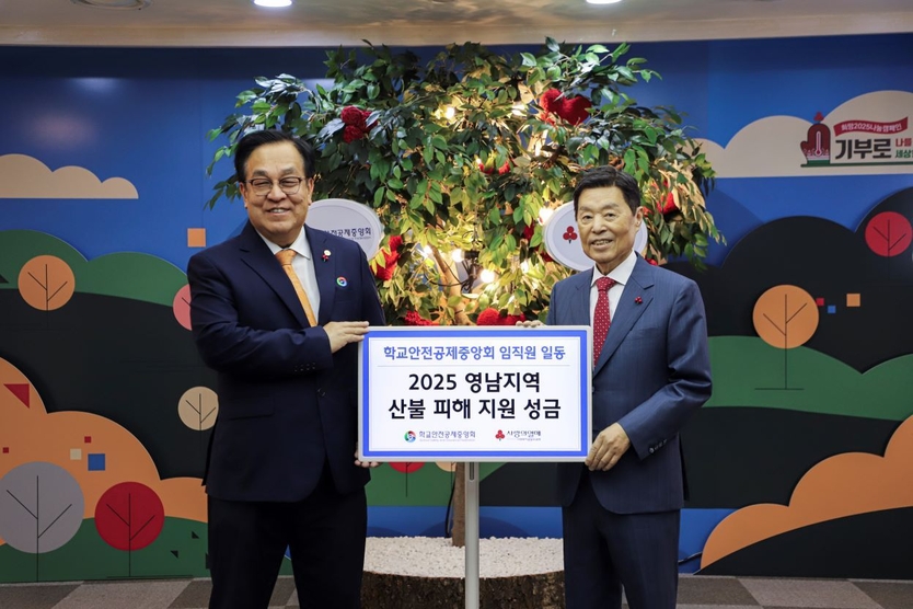 왼쪽부터 학교안전공제중앙회 정훈 이사장, 사랑의열매 김병준 회장 ⓒ 사랑의열매 제공 