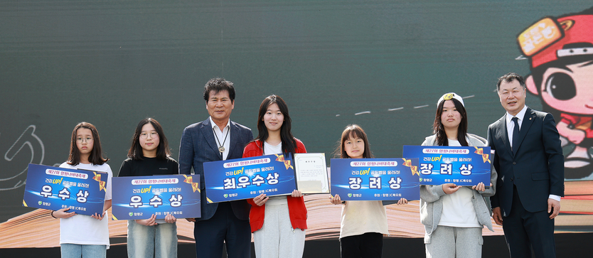 28일 함평엑스포공원 '건강up 골든벨을 울려라' 시상식, 수상자들이 기념촬영을 하고있다.(사진 중앙_ 이상익 함평군수)ⓒ함평군청 제공