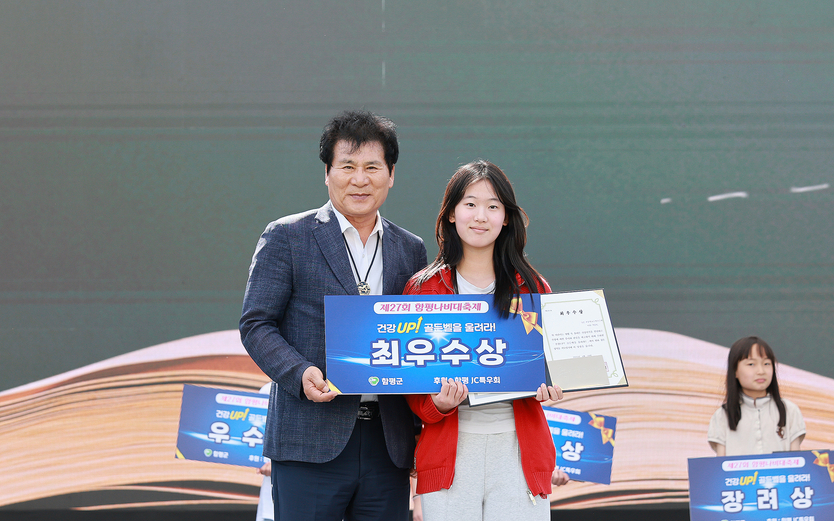 28일 함평엑스포공원 '건강up 골든벨을 울려라' 시상식 (사진 왼쪽_ 이상익 함평군수)ⓒ함평군청 제공