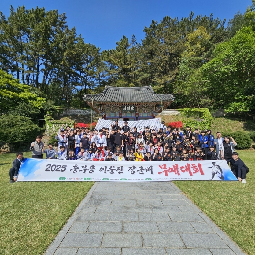 정읍시 충무공 이순신 장군배 전국 무예대회 모습 ⓒ 정읍시 제공