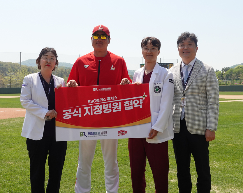 국제바로병원 변진 간호부장, SSG퓨처스 박정권 감독, 국제바로병원 박세진 과장, 국제바로병원 김종환 행정원장 ⓒ 국제바로병원 제공