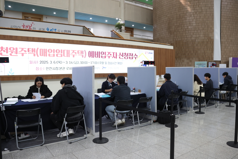 지난 3월 천원주택(매입임대) 신청접수 현장 전경 ⓒ 도시공사 제공