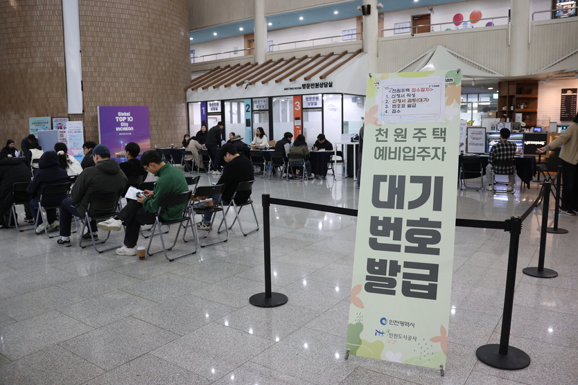 지난 3월 천원주택(매입임대) 신청접수 현장 전경 ⓒ 도시공사 제공
