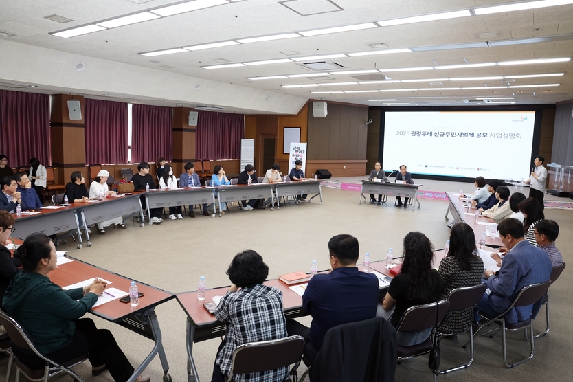 “정읍 관광, 우리 손으로!”… 관광두레 주민사업체 모집 활기ⓒ정읍시청 제공