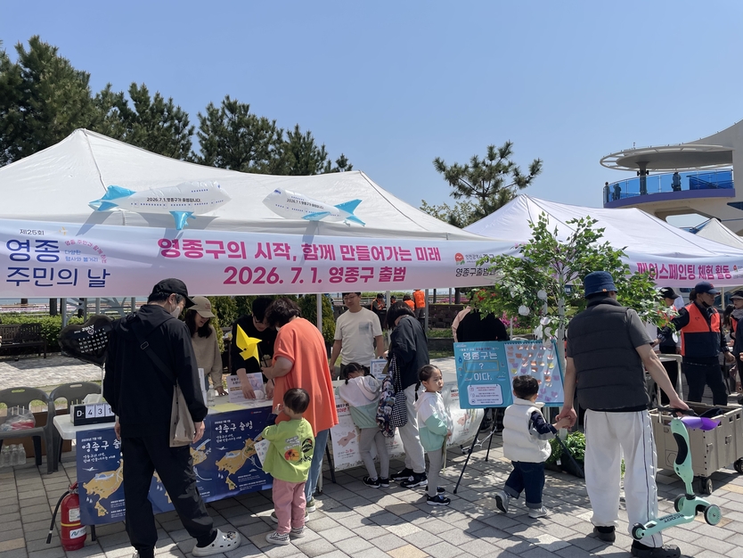 영종구 출범 소통 강화-안내부스 ⓒ 중구청 제공