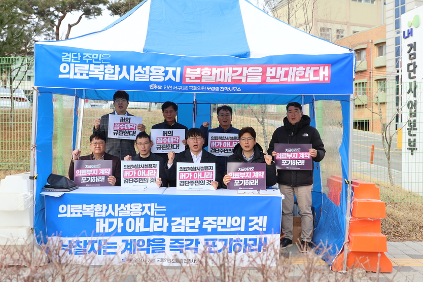 모경종 국회의원(앞줄 왼쪽에서 세번째)이 천막사무소에서 기자회견을 하고 있는 모습..ⓒ모경종의원실