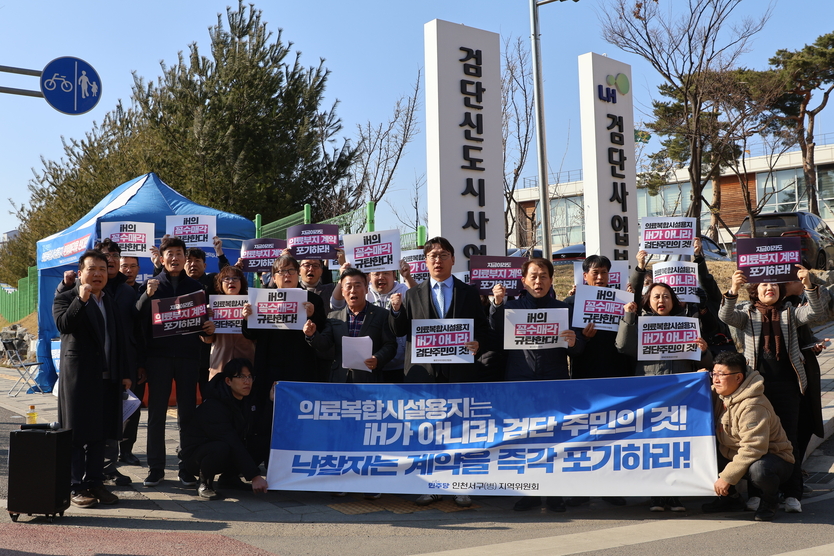 모경종 국회의원(가운데)이 기자회견을 하고 있는 모습.ⓒ모경종의원실