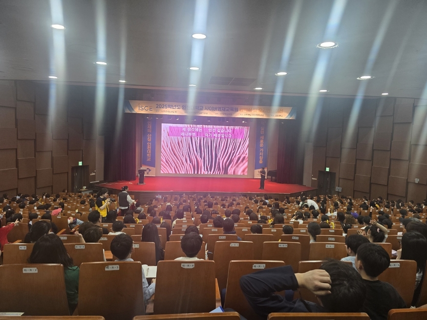인천대 과학영재교육연구소가 초등학생 1,000여 명을 대상 ‘2025학년도 인천대 사이버영재교육원 입학식 및 오리엔테이션’을 개최하고 있다. ⓒ 인천대 제공