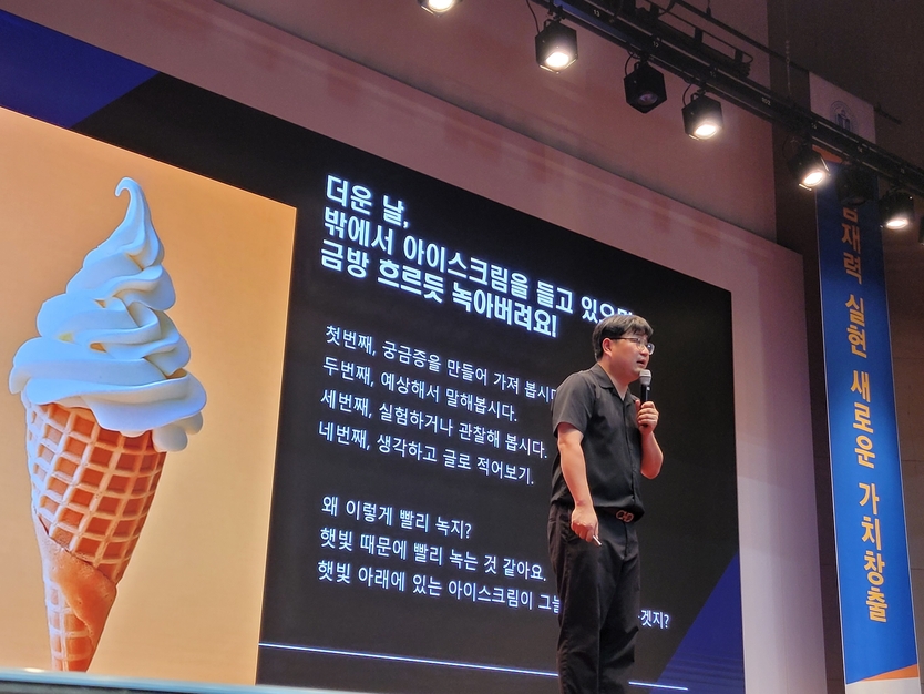 인천대 과학영재교육연구소가 초등학생 1,000여 명을 대상 ‘2025학년도 인천대 사이버영재교육원 입학식 및 오리엔테이션’을 개최하고 있다. ⓒ 인천대 제공