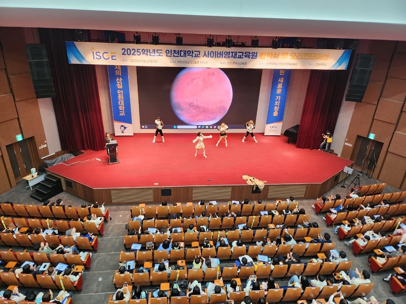 인천대 과학영재교육연구소가 초등학생 1,000여 명을 대상 ‘2025학년도 인천대 사이버영재교육원 입학식 및 오리엔테이션’을 개최하고 있다. ⓒ 인천대 제공