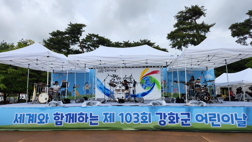 강화군, 고인돌 광장 달군 어린이날 기념행사 ⓒ 강화군 제공