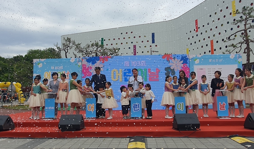 '꿈을 꾸GO! 함께 즐기GO!’ 어린이날 대축제 가족들과 즐길거리 풍성ⓒ자치도 제공
