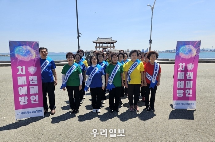 세계전통문화놀이협회가 지난 2일 영일대 해수욕장 앞에서 경북 포항지회 회원 23명과 함께 치매예방 캠페인 활동을 펼치기 위해 모인 가운데 기념촬영을 하고 있다. (사진=김은기 기자)
