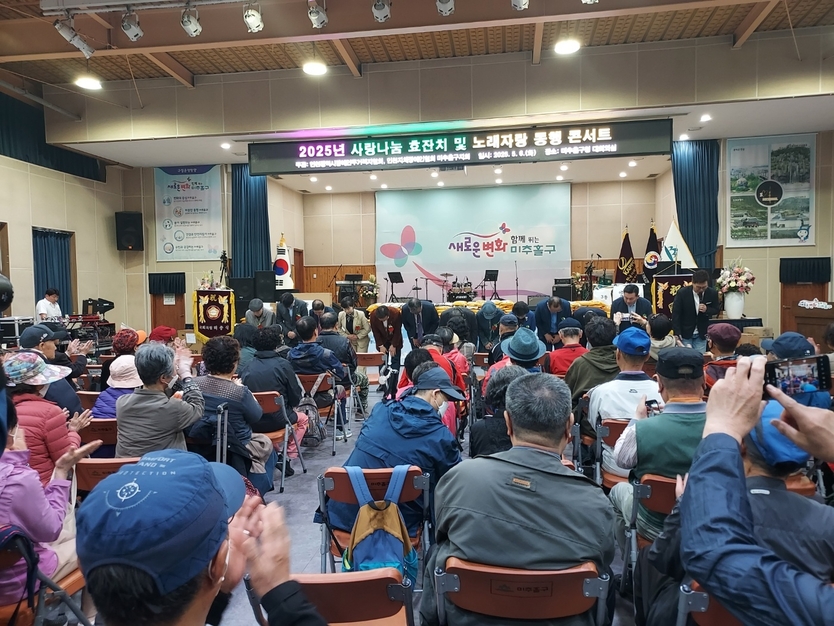 ‘2025년 사람나눔 효잔치 및 노래자랑 동행 콘서트’ 전경 ⓒ 우리일보 db