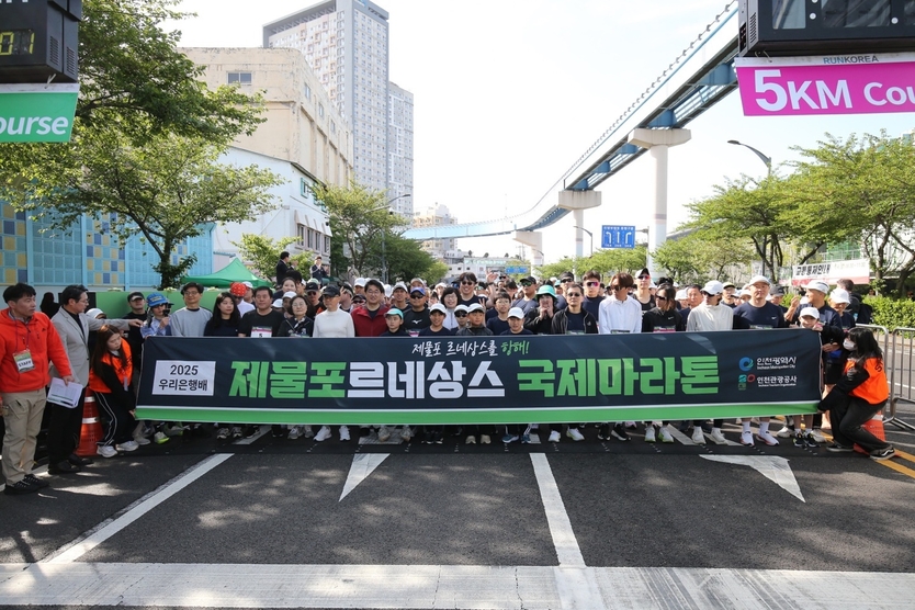  2025 우리은행배 제물포 르네상스 국제 마라톤 대회 출발 준비를 하고 있다. ⓒ 인천간광공사 제공