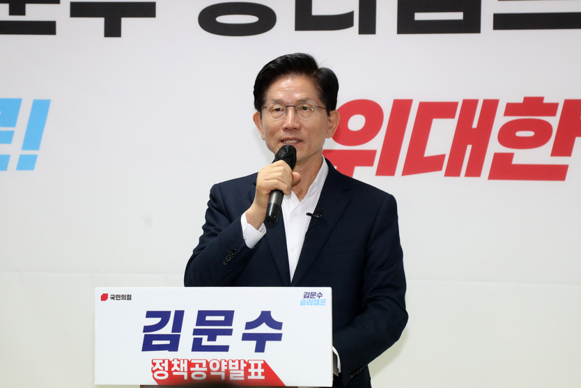 김문수 후보가 긴급기자회견을 가지고 있다. 