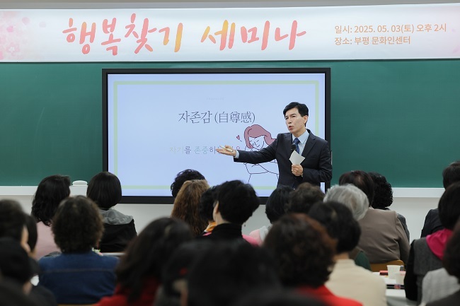 지난 3일 ㈜샘 아카데미가 개최한 '행복 찾기' 세미나에서 김고운 강사가 강연을 하고 있다.