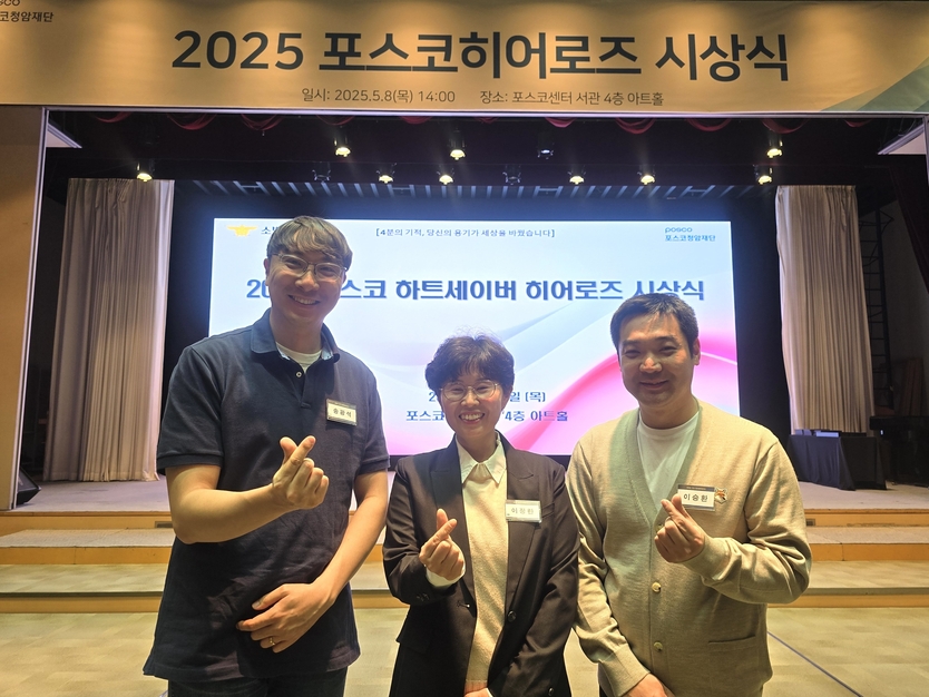 심폐소생술로 생명 구한 전북 영웅 3인, 포스코 히어로즈 선정ⓒ자치도 제공