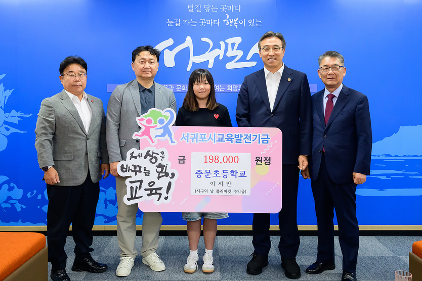 오순문 시장이 기금을 전달한 서귀포시 새마을부녀회 관계자들과함께 기념촬영을 하고있다.ⓒ서귀포시청 제공
