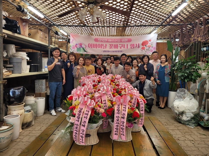 남동경찰서 안보자문협의회가 탈북민 가정 50곳에 꽃바구니를 전달하고 있다. ⓒ 남동경찰서 제공