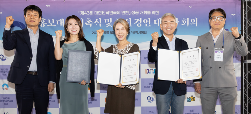 왼쪽부터 윤도영 인천시 문화체육국장, 이일화 배우, 송옥숙 배우, 손병호 배우, 김종진 연극제 집행위원장 ⓒ 인천시 제공