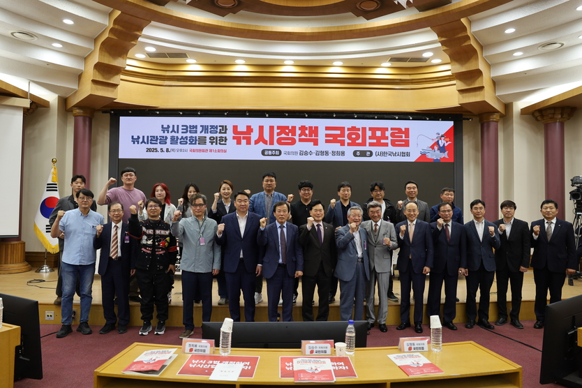 낚시정책 국회포럼 기념촬영 모습.(사진=김승수의원실)