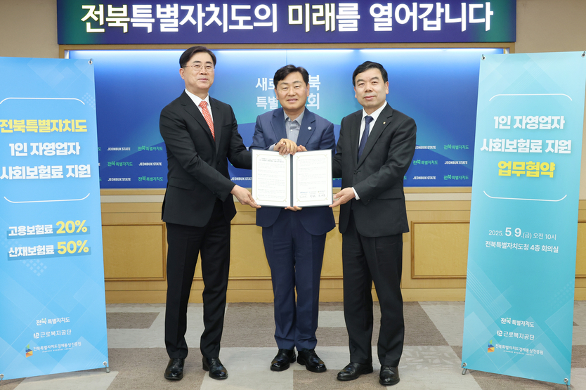 1인 자영업자 사회보험료 지원 업무협약식ⓒ자치도 제공