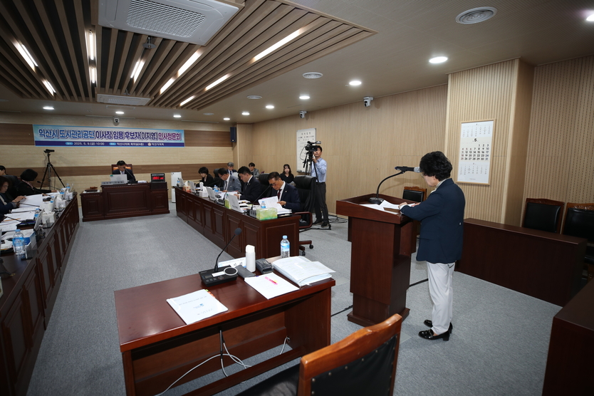 도시관리공단 이사장 후보자 인사청문회ⓒ익산시의회 제공