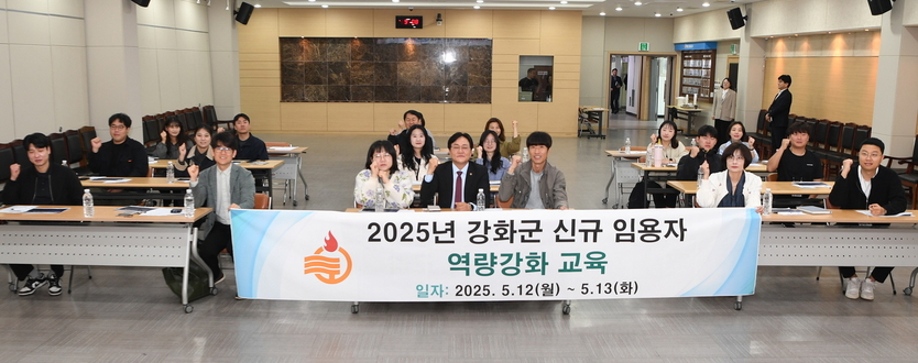 강화군, 신규 공무원 맞춤형 실무교욱 진행하고 있다. ⓒ 강화군 제공