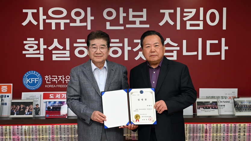 임명장을 들고 있는 (좌) 강석호 총재 (우) 박태우 사무총장이 기념촬영을 하고 있다. ⓒ 한국자총 제공