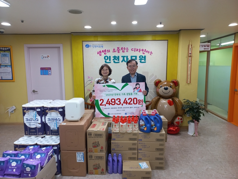 전무수 인천신용보증재단이사장이 관내 한부모 가족의 열악한 양육환경을 개선에 인천자모원에 생필품을 기부하고 있다. ⓒ 인천신보 제공