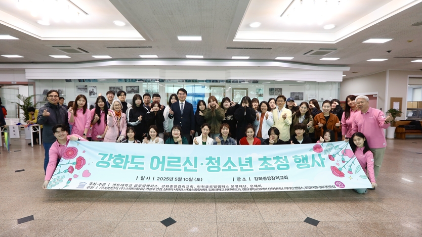 겐트대 글로벌캠퍼스, 강화도 지역 나눔 봉사활동 진행사진을 촬영을 하고 있다. ⓒ 겐트대 제공