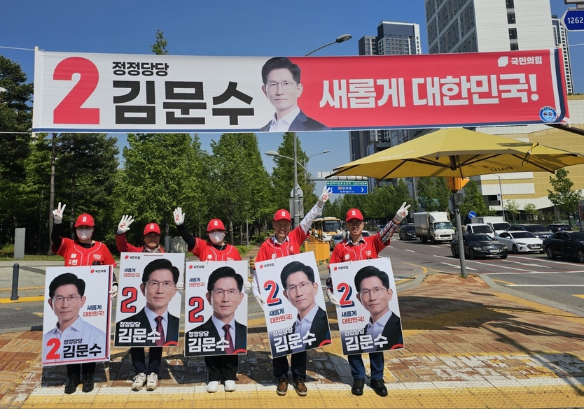 5월 13일 오후7시 GTX-A 운정중앙역 사거리에서 발대식을 펼치고 있다. ⓒ 파주시 선대위 제공