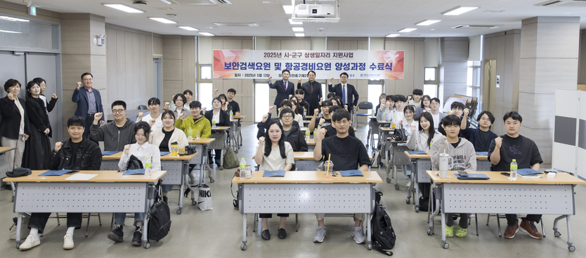 김정헌 구청장이 보안검색요원 및 항공경비요원 양성과정 수료식 개최하고 있다. ⓒ 인천중구청 제공