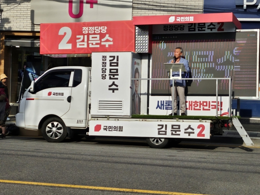 국민의힘 인천 서구 가좌시장에서 유세를 펼치고 있다 .ⓒ 국민의힘 제공