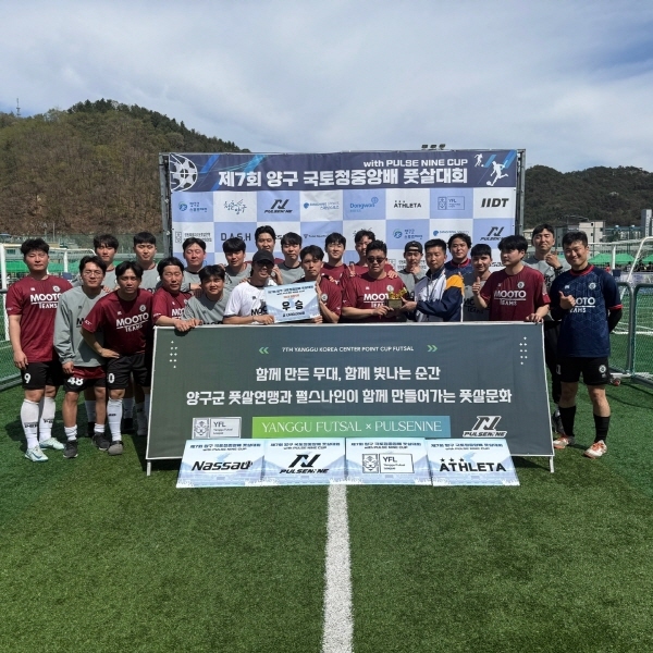 TDC(동두천)가 지난 4월 19~20일 2025 제7회 양구 국토정중앙배 전국풋살대회에서 우승 후 기념촬영을 하고 있다. 
