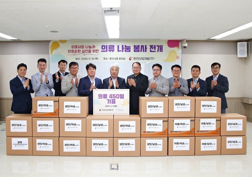 한전산업개발 함흥규 사장(중앙) 및 본사 처장들이 5월 15일 한전산업 본사에서 임직원들이 직접 기부한 의류 450벌에 대한 전달식을 시행했다. ⓒ 한전산업 제공