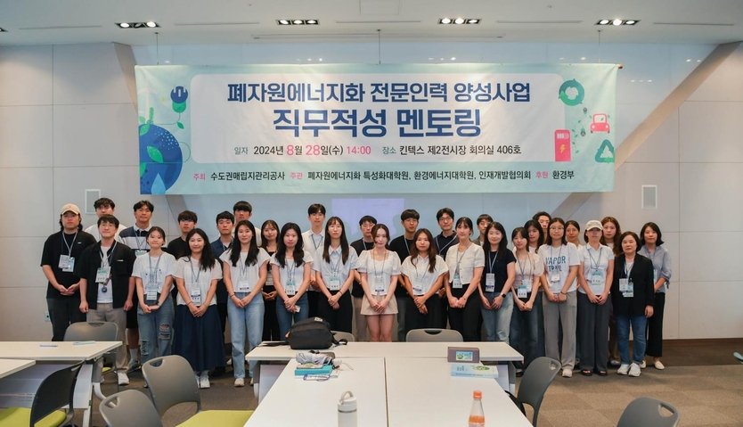 폐자원에너지화 전문인력 활동 사진 촬영을 하고 있다. ⓒ 수도권매립지관리공사 제공