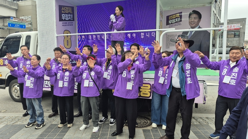 기호 8번 무소속 송진호 후보 선거 운동원들이 경기도 용인에서 유세를 하고 있다.